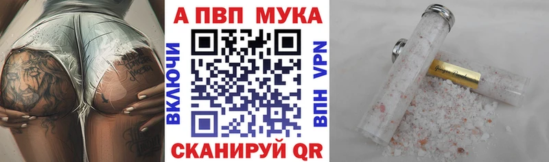 APVP кристаллы  Нижний Новгород 