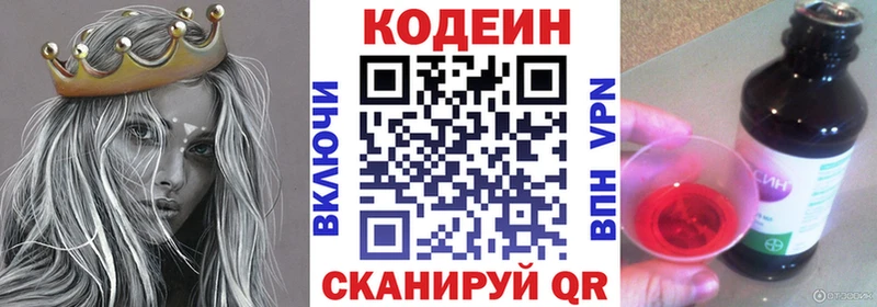 Codein Purple Drank  Нижний Новгород 